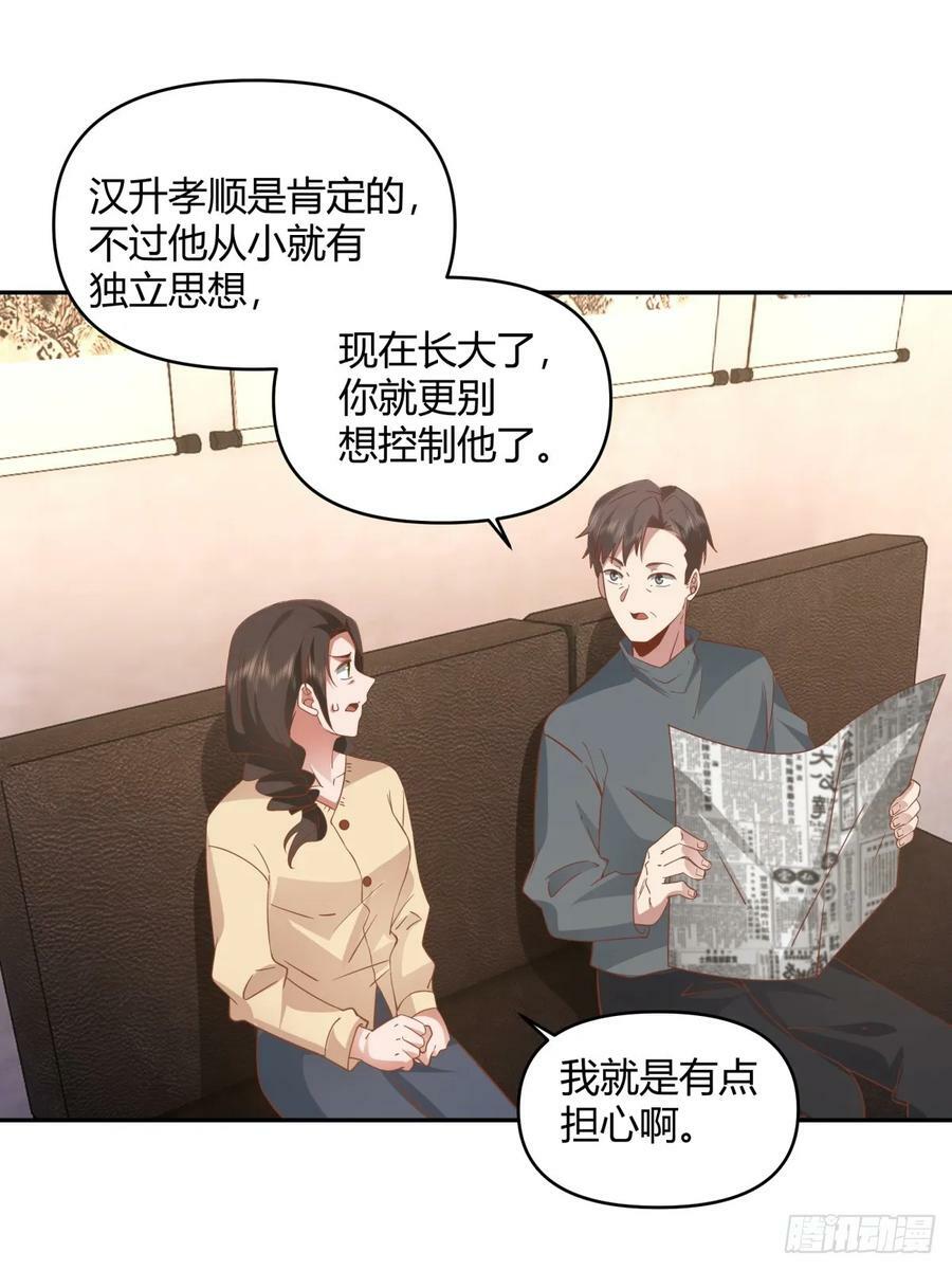 哪个女人能管他？17