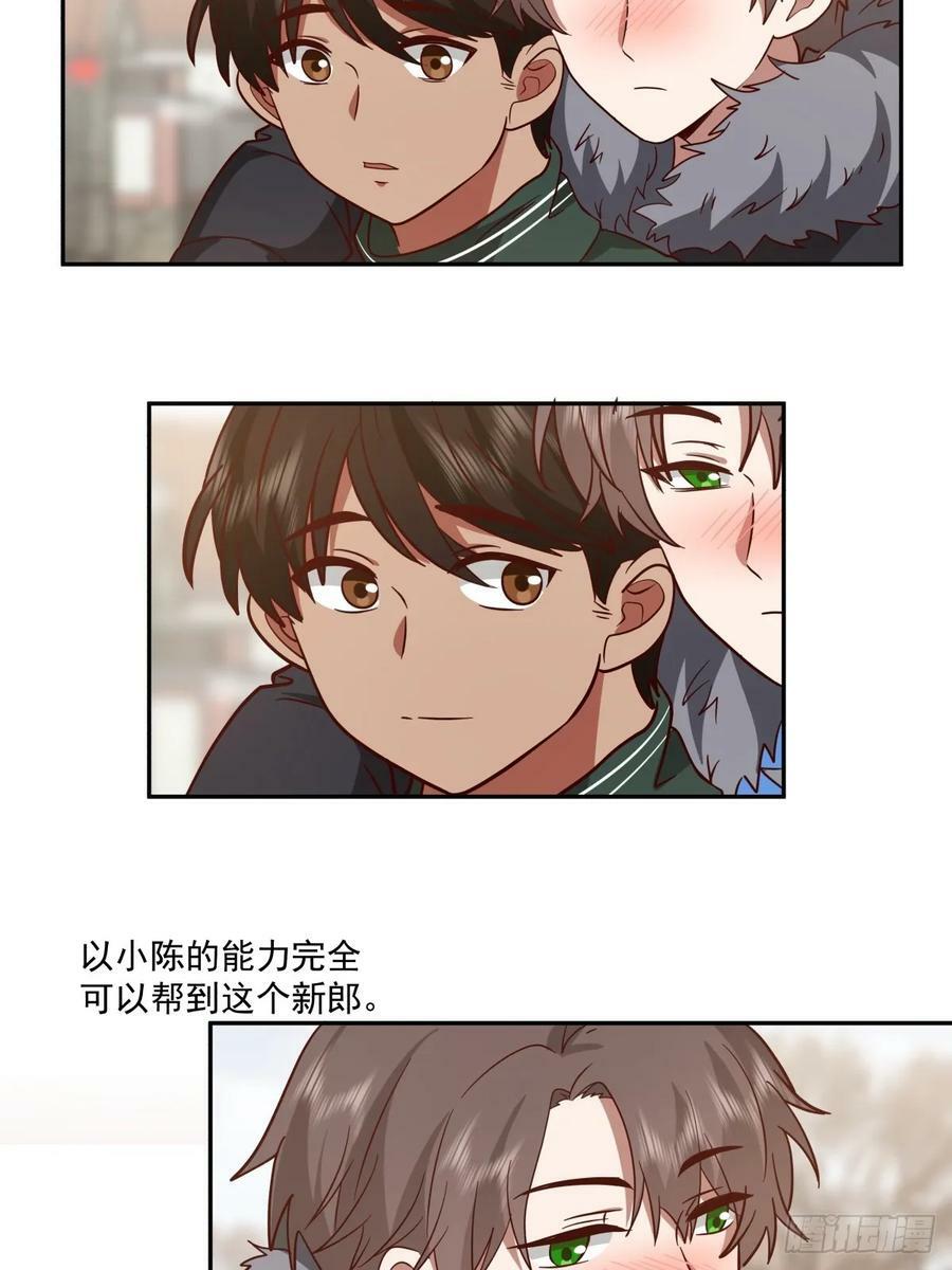 改变命运也不过这男人一句话13