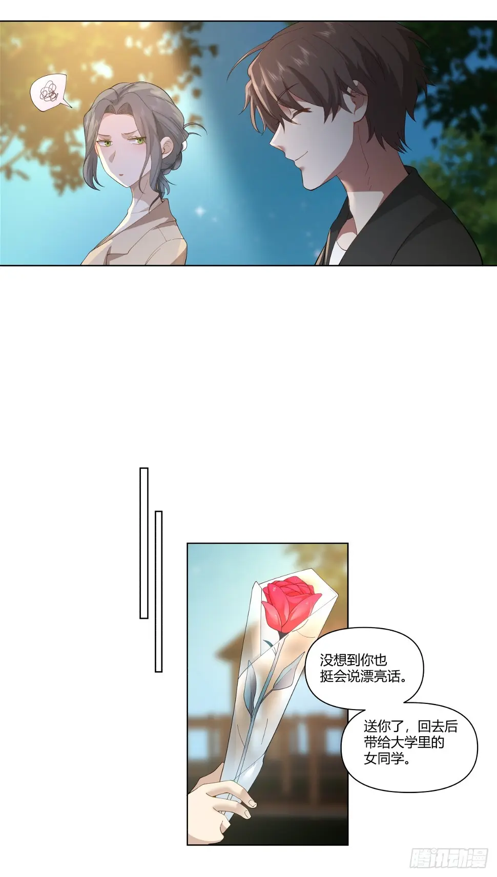 奇异的出差之旅22