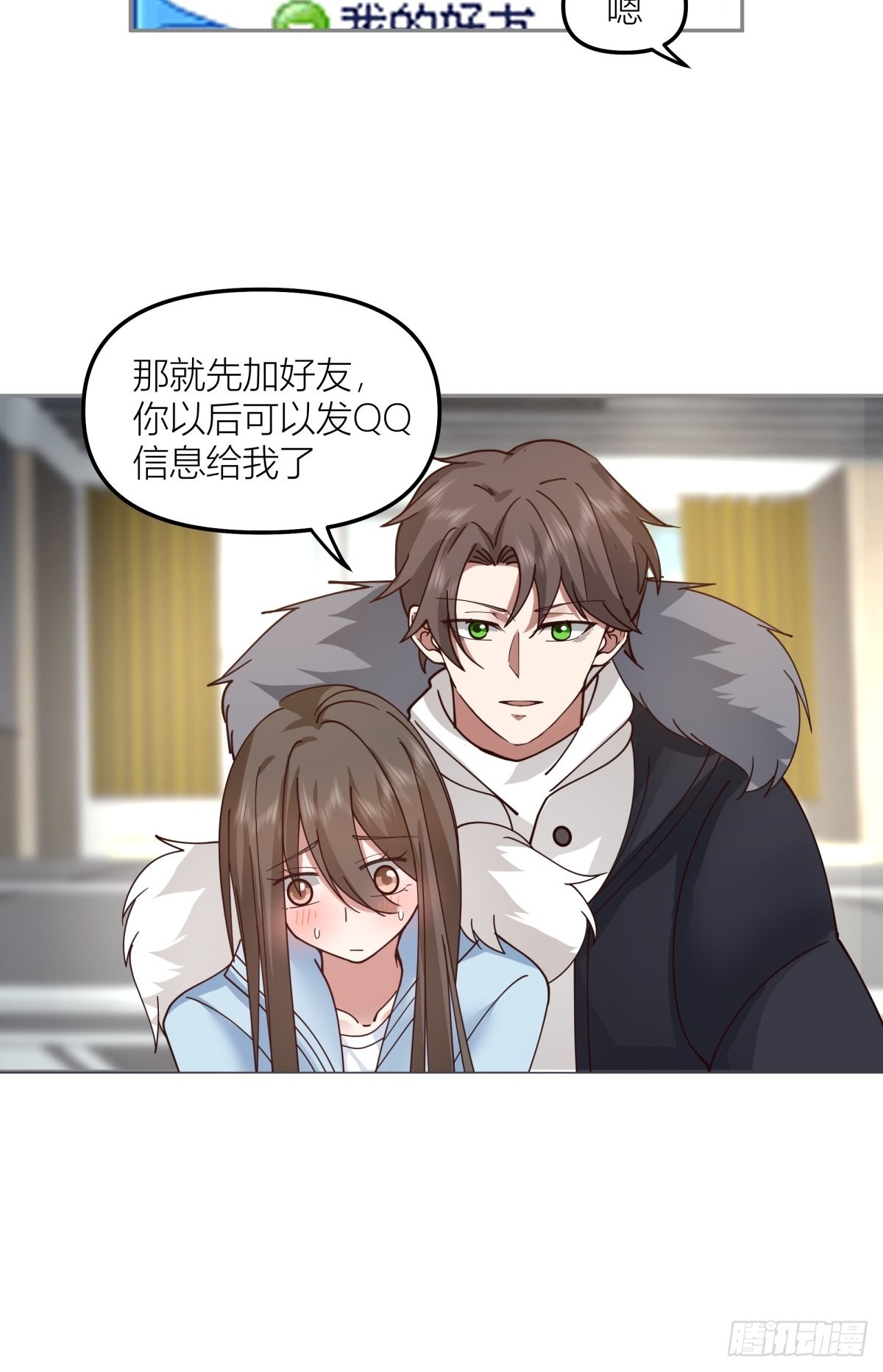 QQ爱31