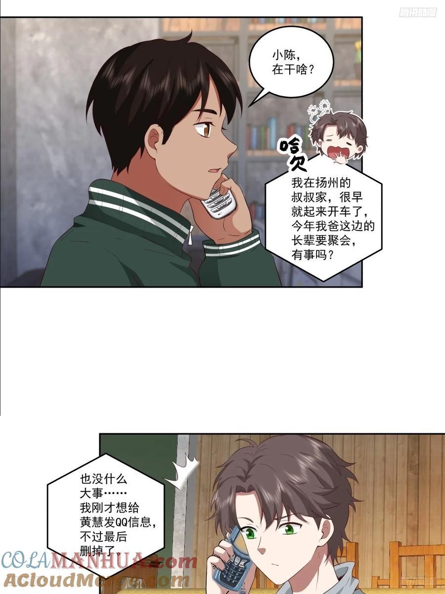 子博我给您拜年了嘿！8