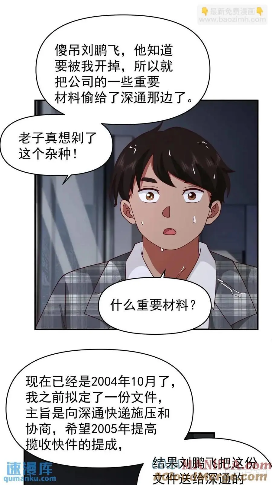狗东西刘鹏飞24