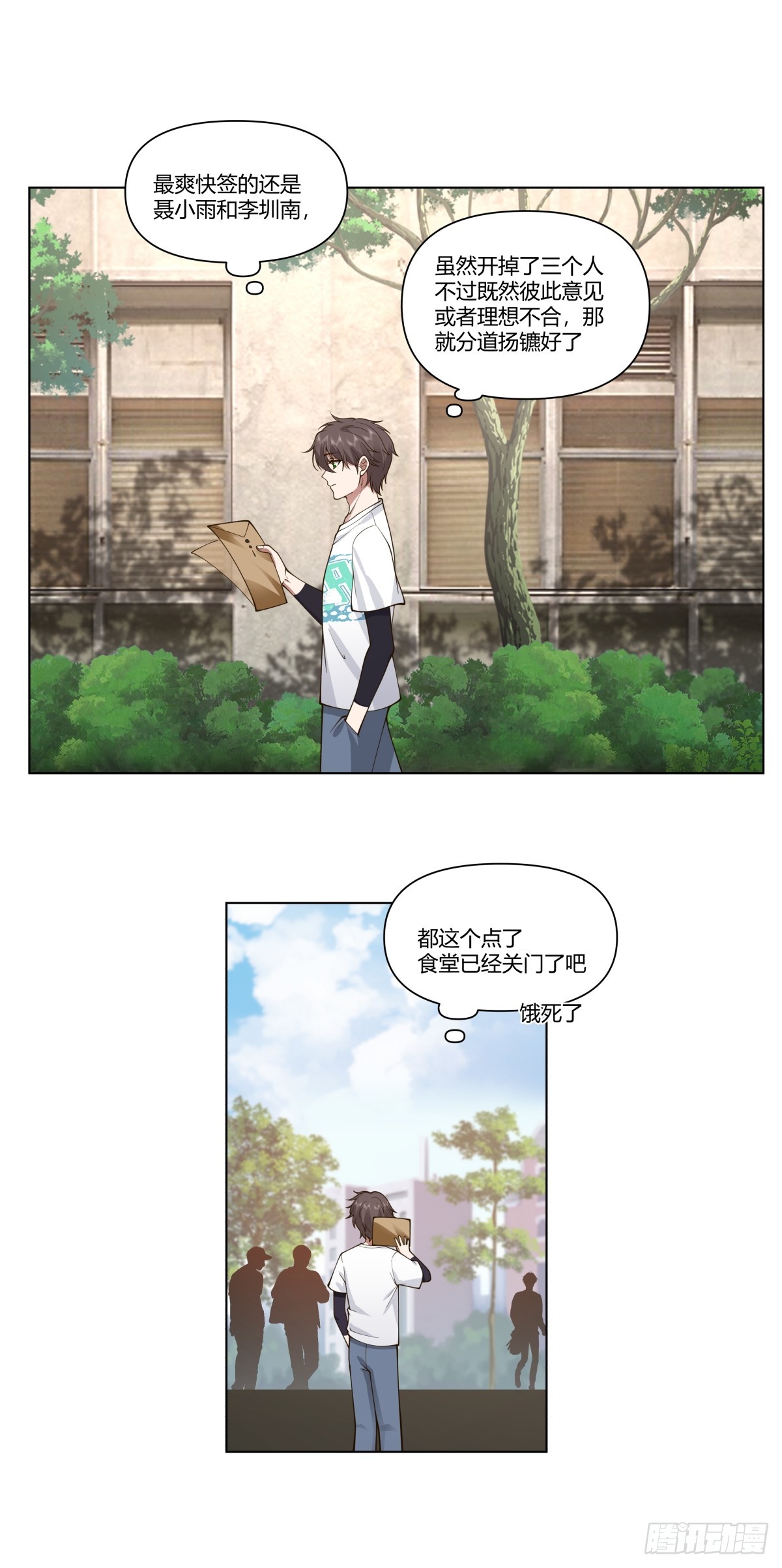 你是饿了吗20