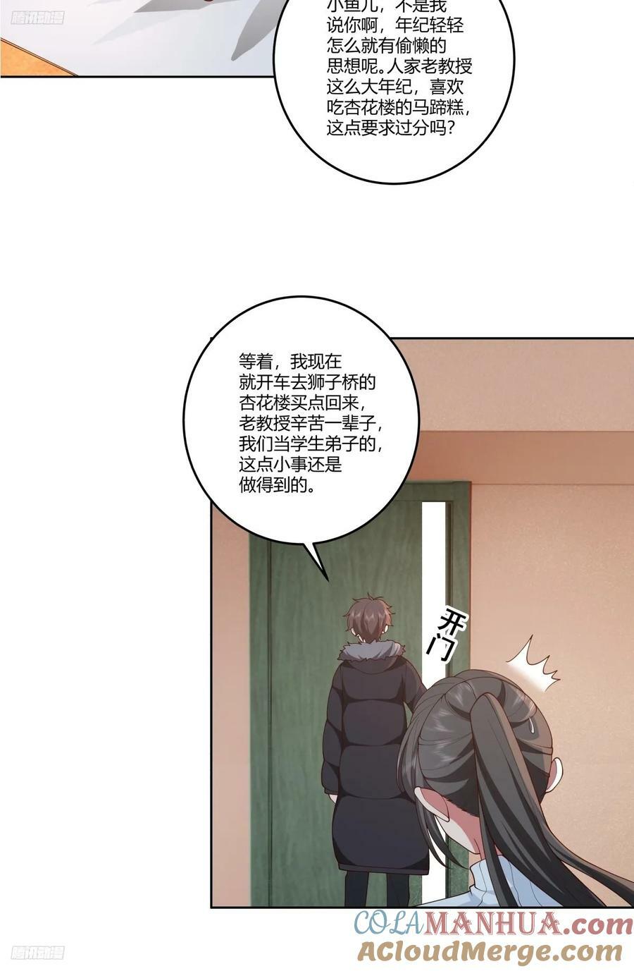 《黏手的相框》3