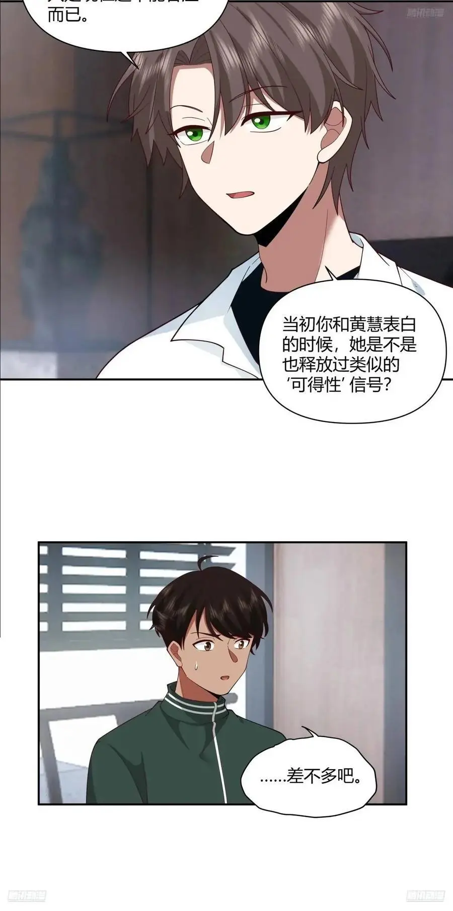 魔高一尺，道高一丈10