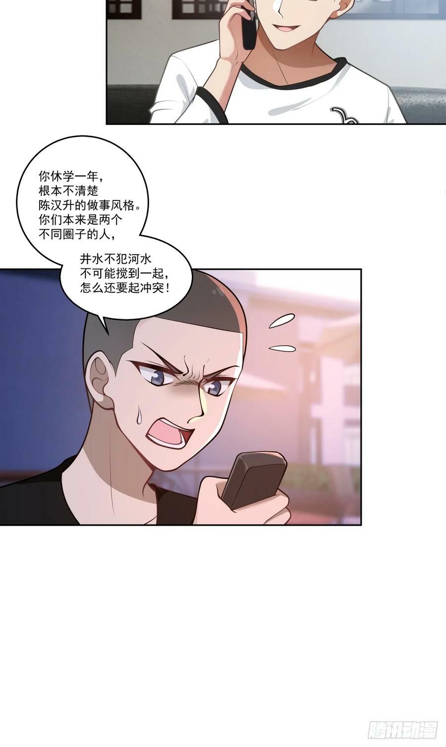 对沈幼楚动心思的家伙37