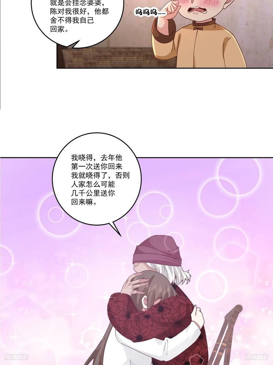 四目相对，眼中只有你9