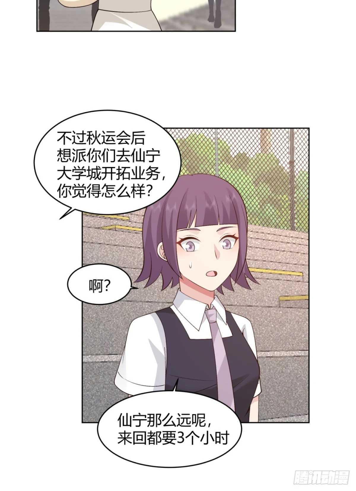 体育馆的奶茶店9