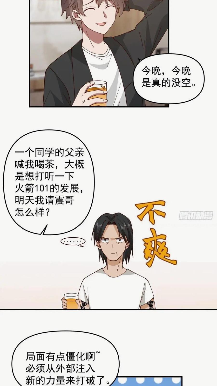 这样的男生一定很受欢迎13