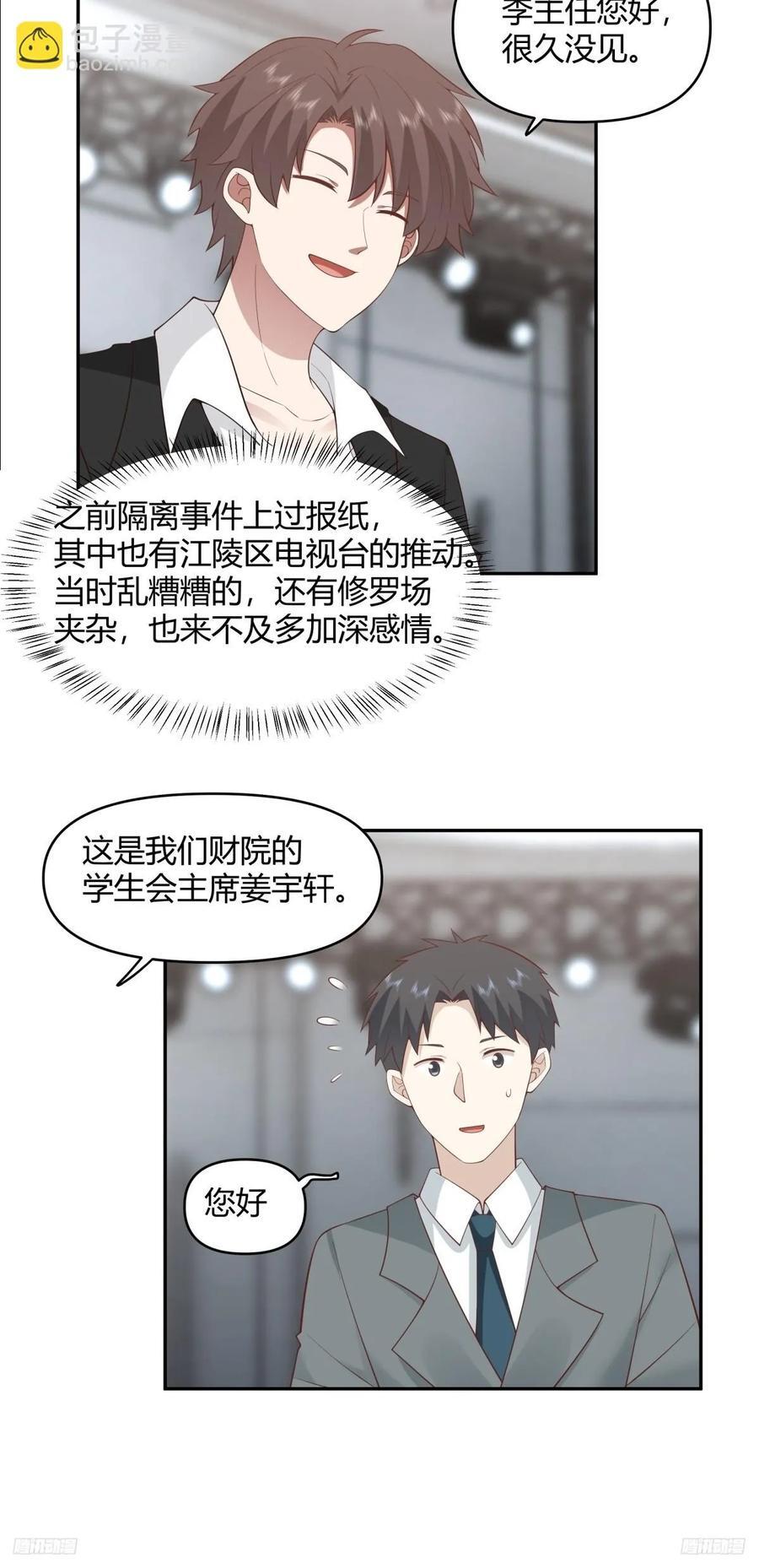 漂亮也是一种错7