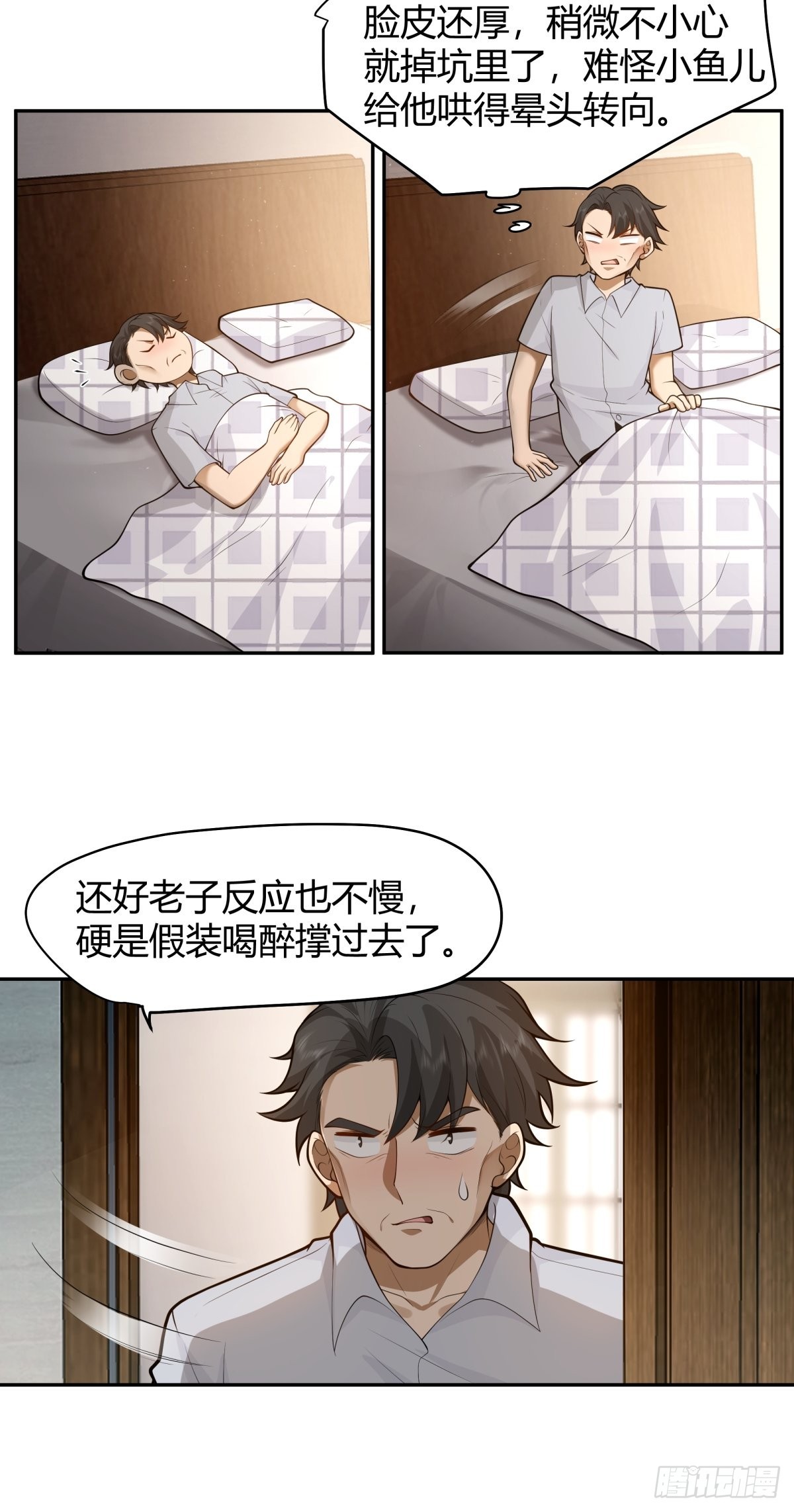叫一声爸爸你不吃亏20