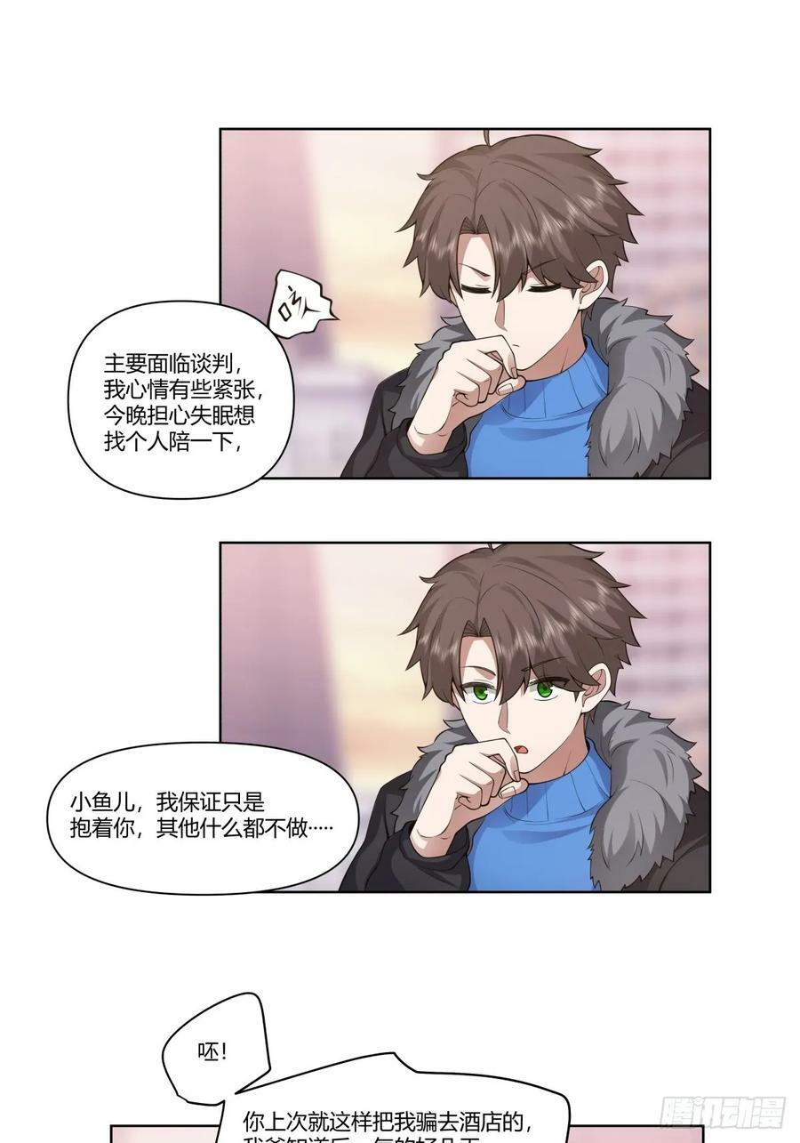 老教授、校花、流氓19