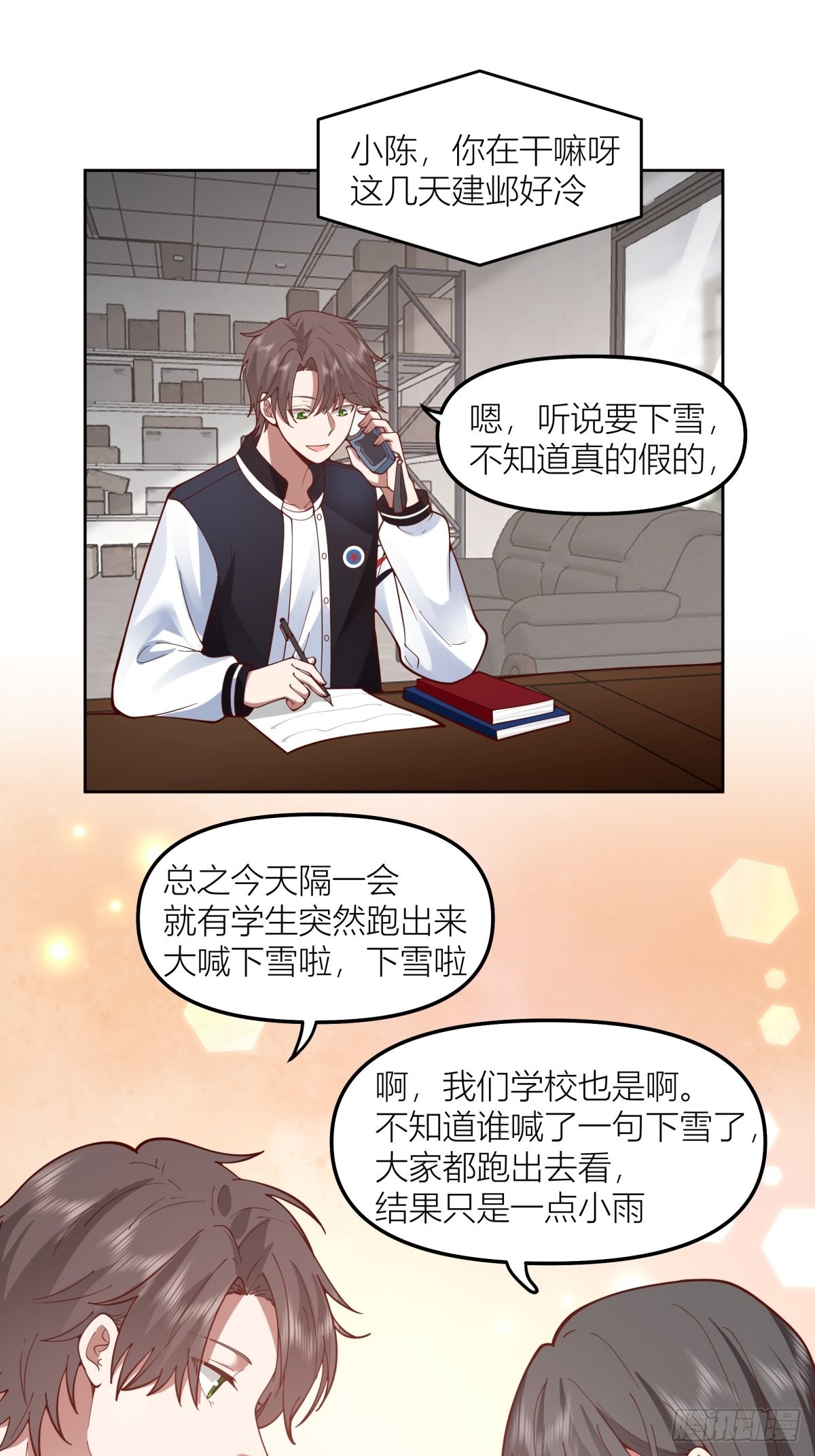 认真的雪9
