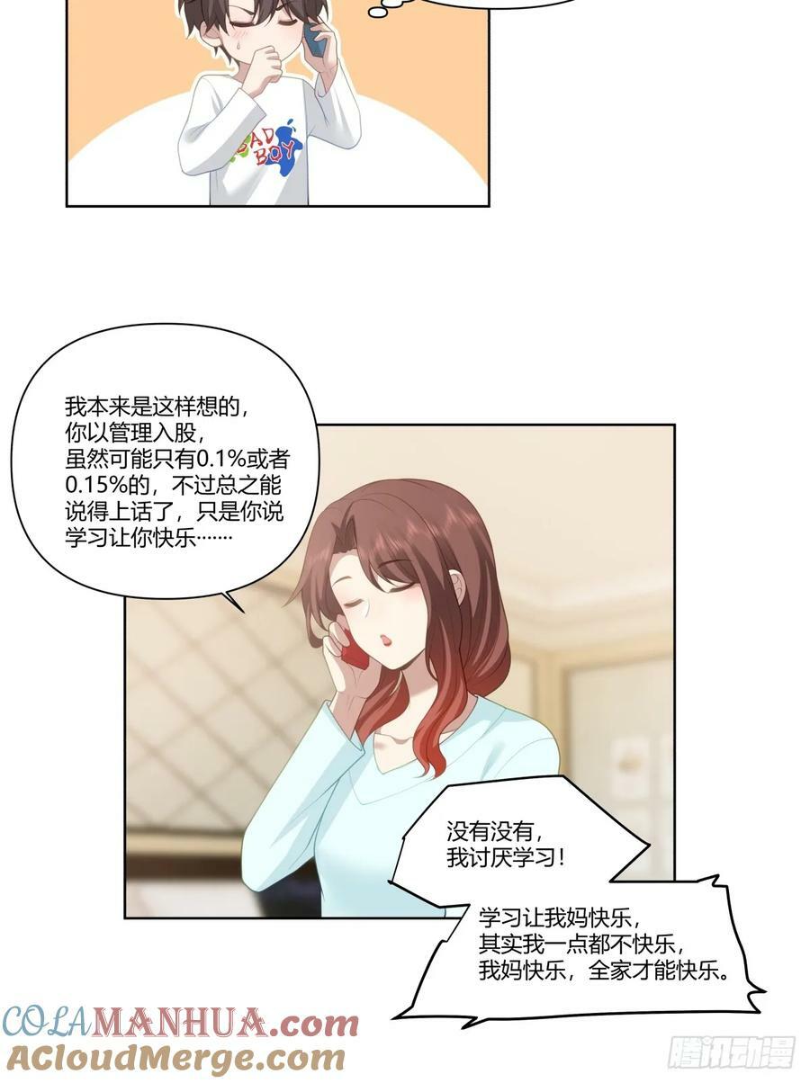中国的郑布斯16