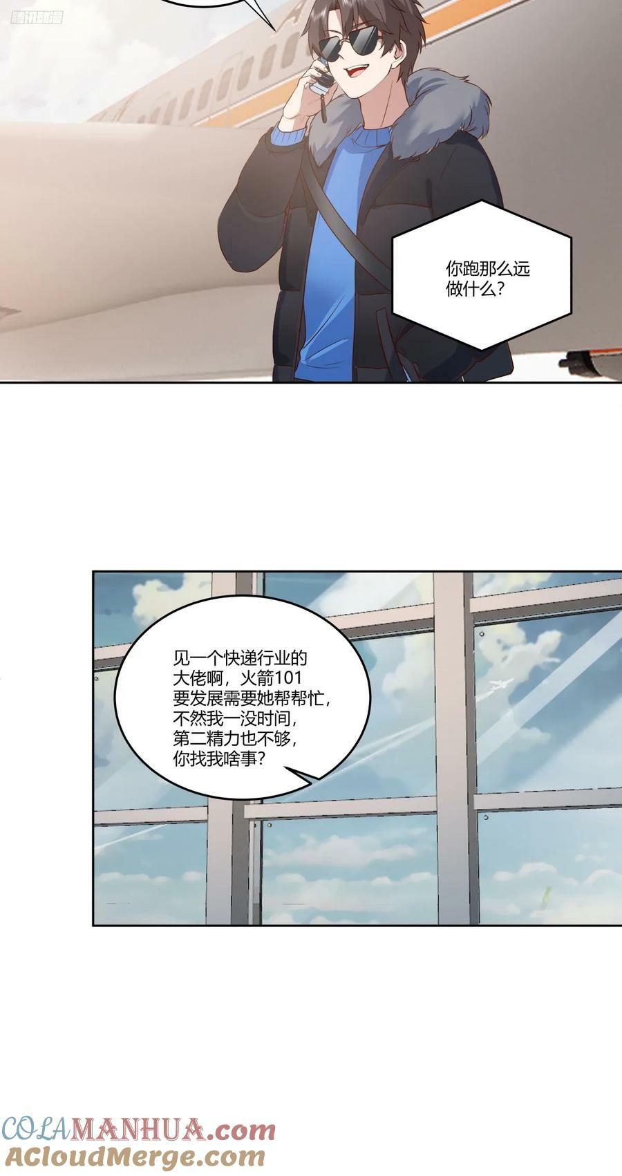 狂飙8