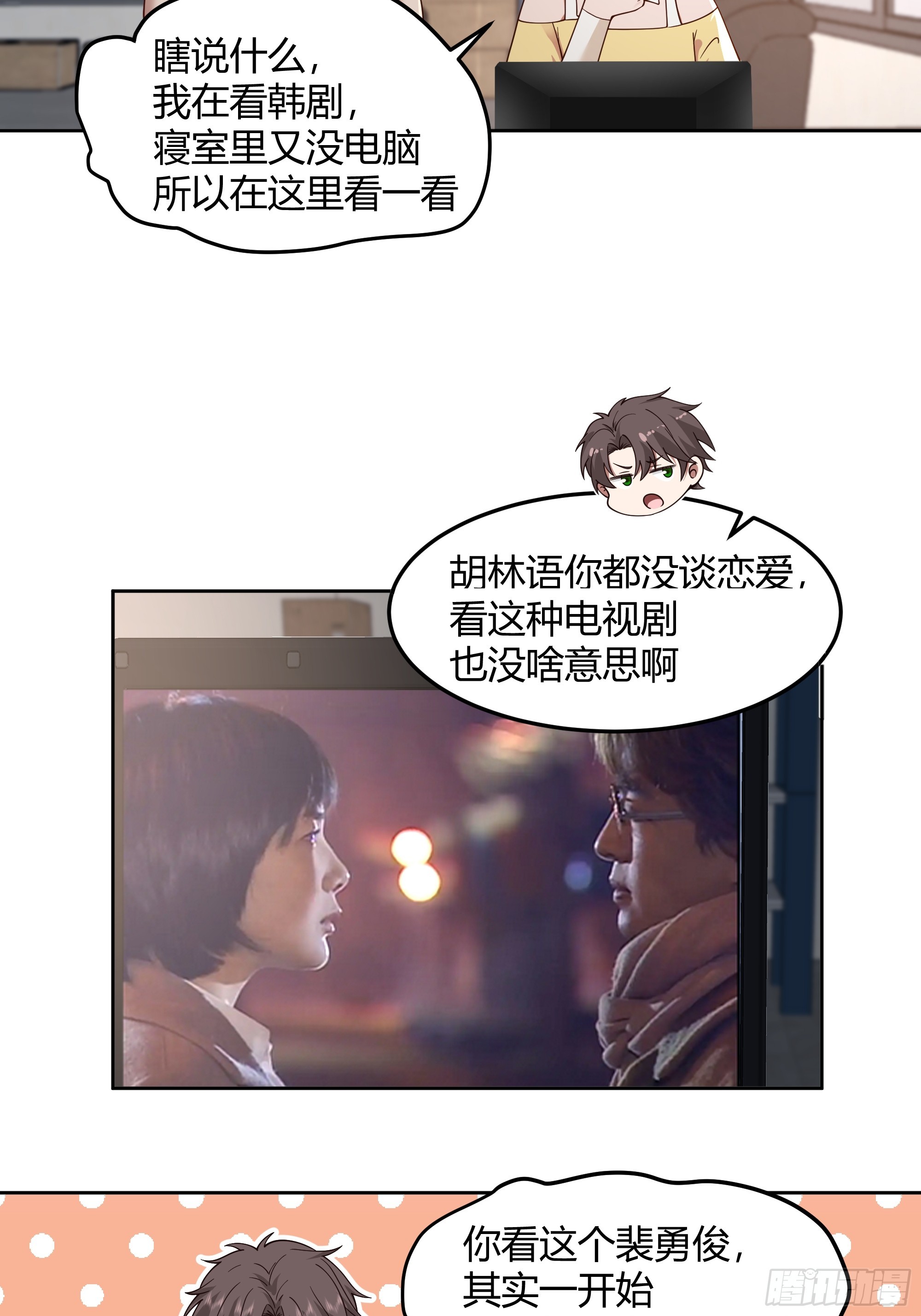 他那么闷骚5