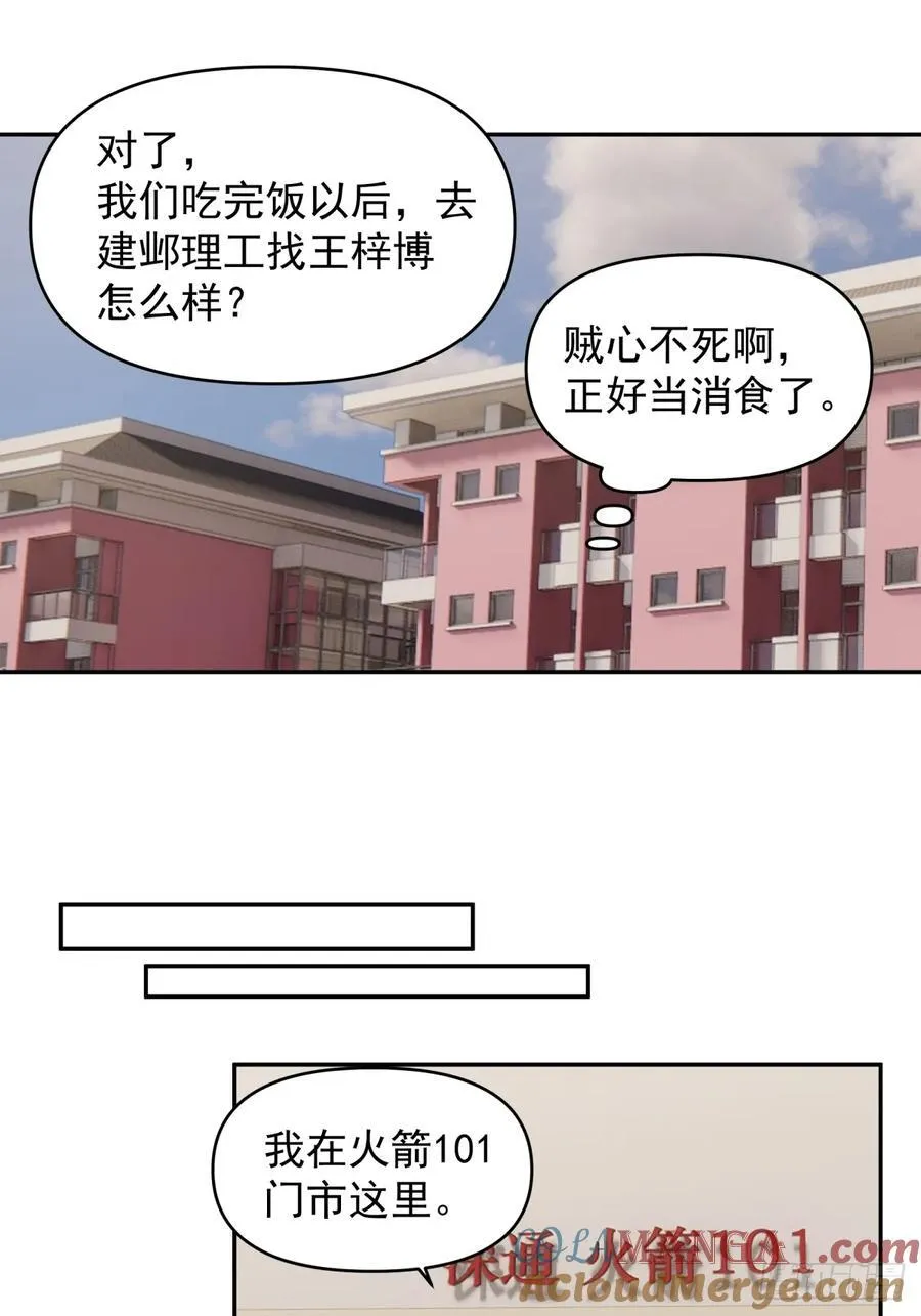 舔狗の怒12