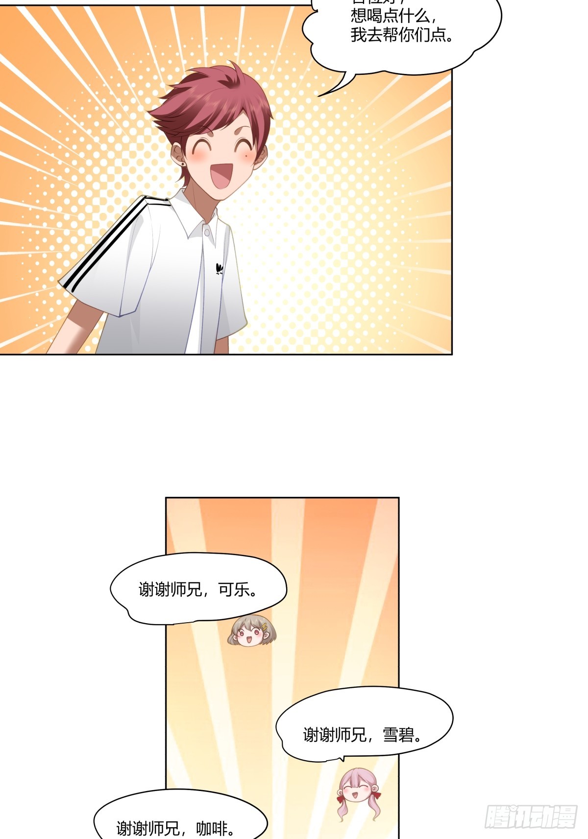 那个陪你通宵的女生12
