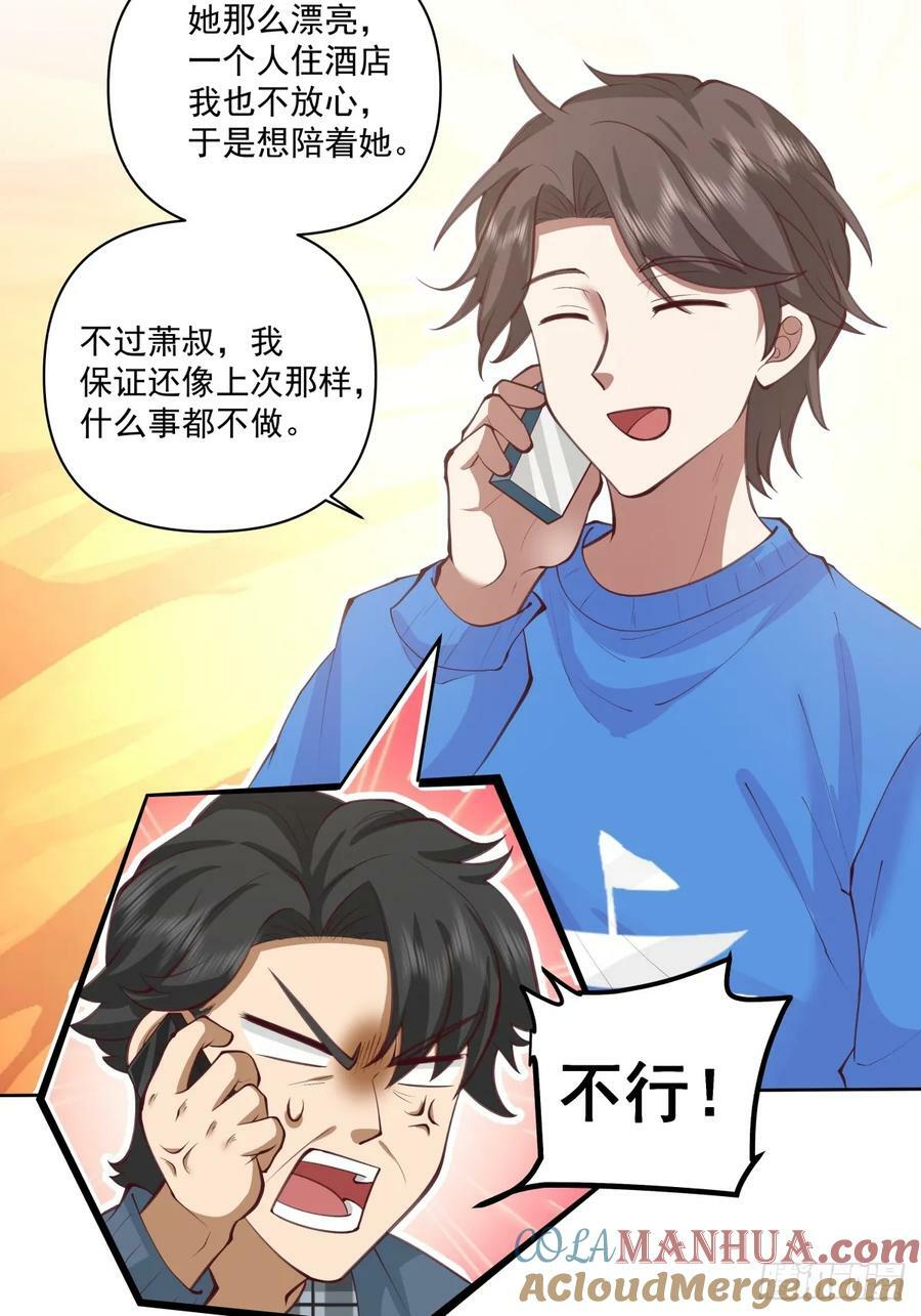 咱们做兄妹吧26