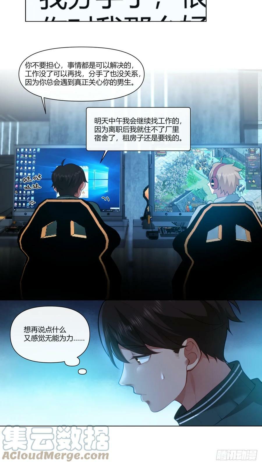 遇见奶茶店10