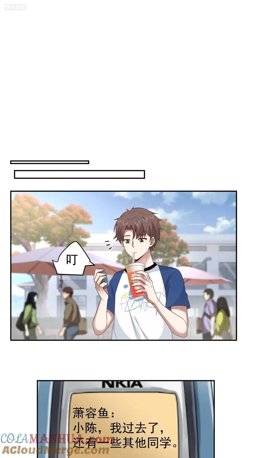 他，不会骗我的。8