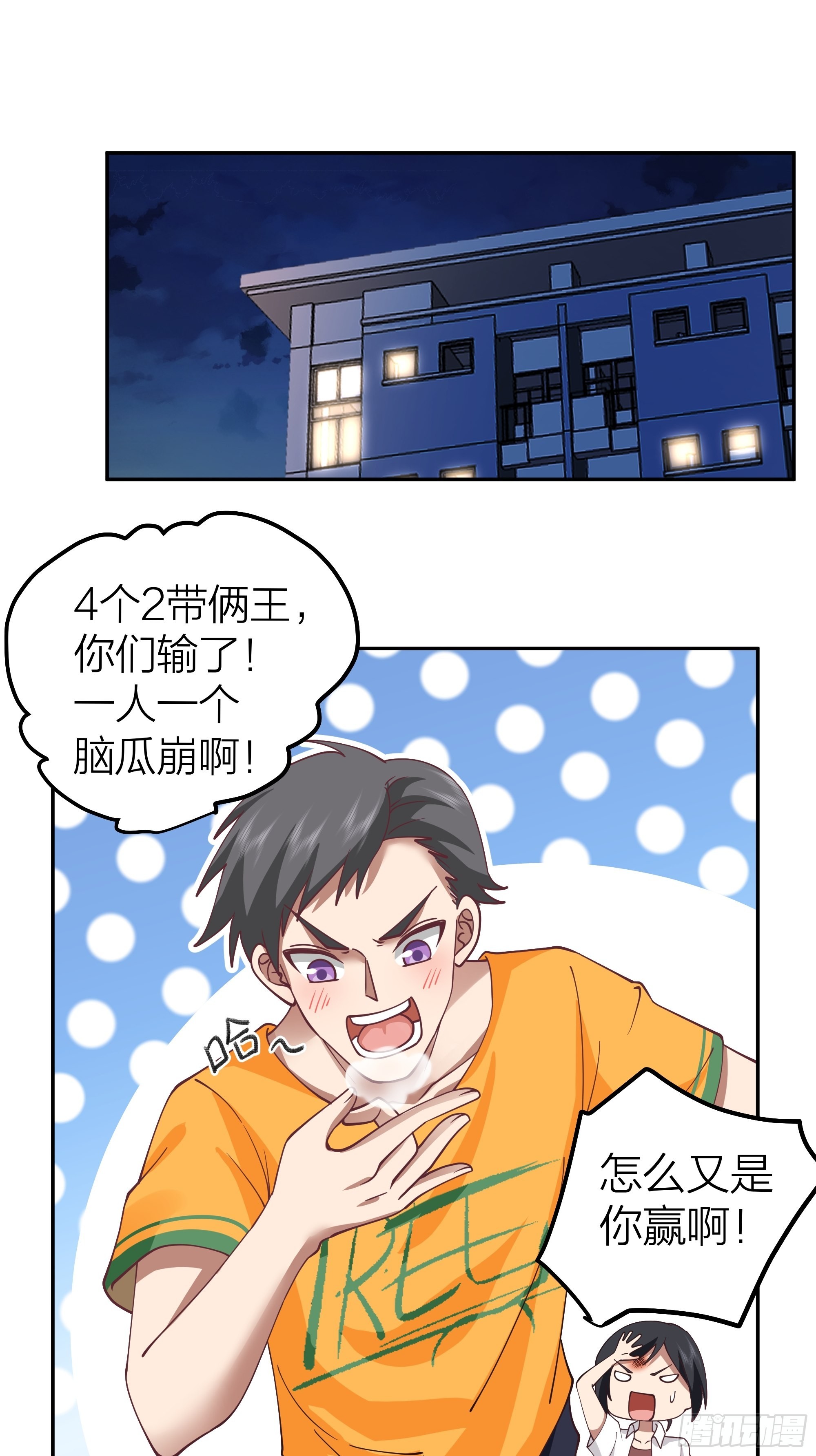 节外生枝3
