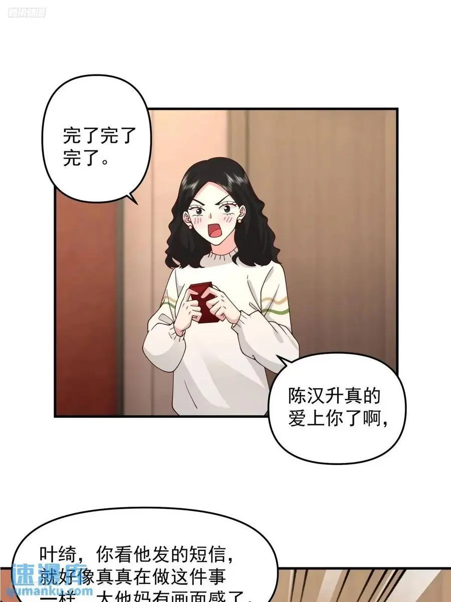 人格修正掌！1