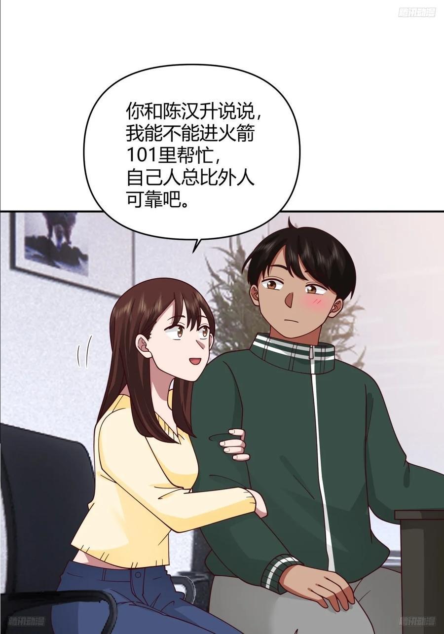 我没有谈过恋爱7