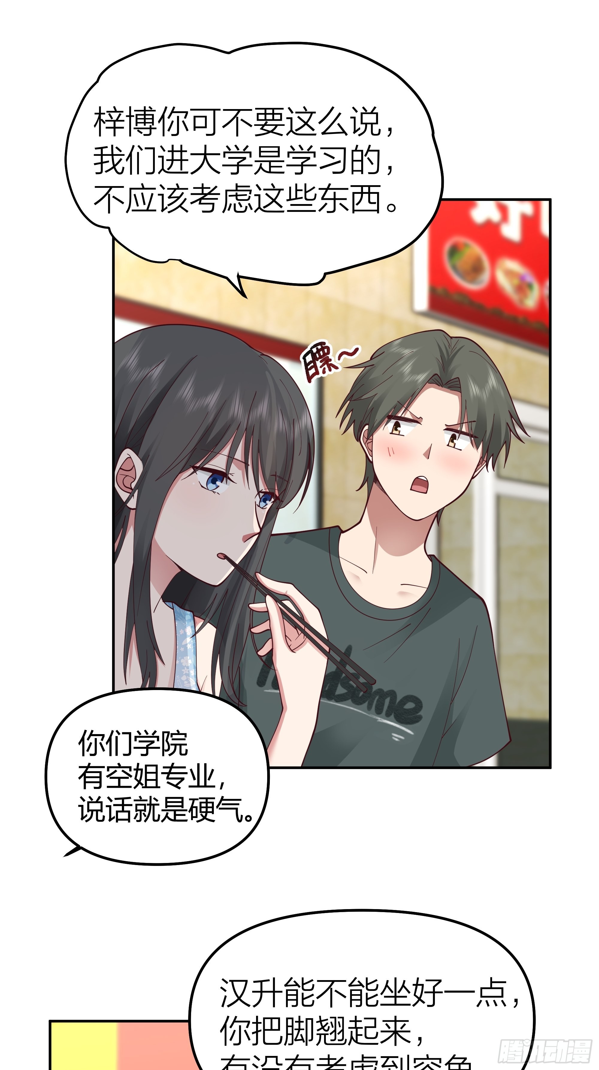 纯情渣男10