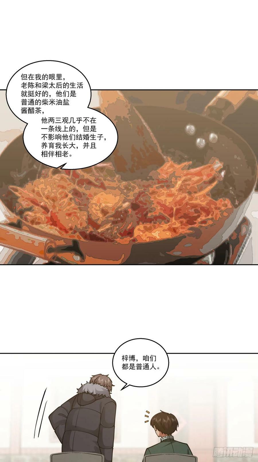 你会给她们一场婚礼吗？35