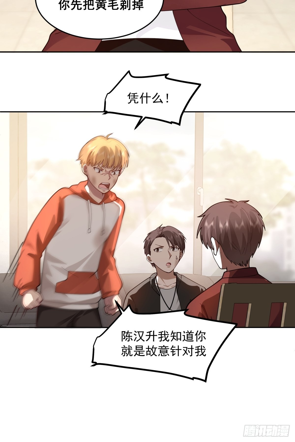 你惹他干嘛！16