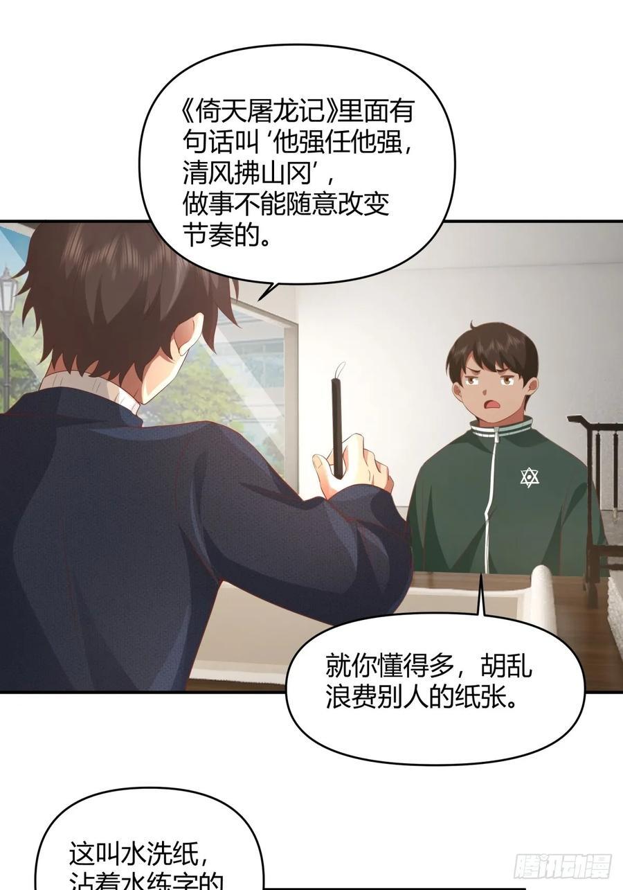 人情债最难还25
