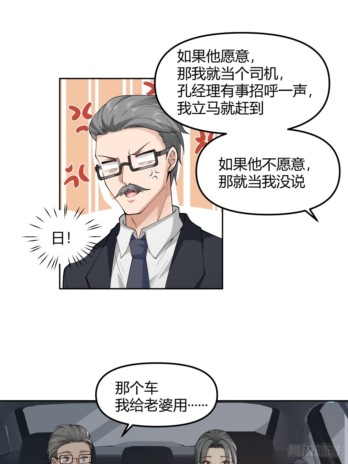 我想给你买辆车9