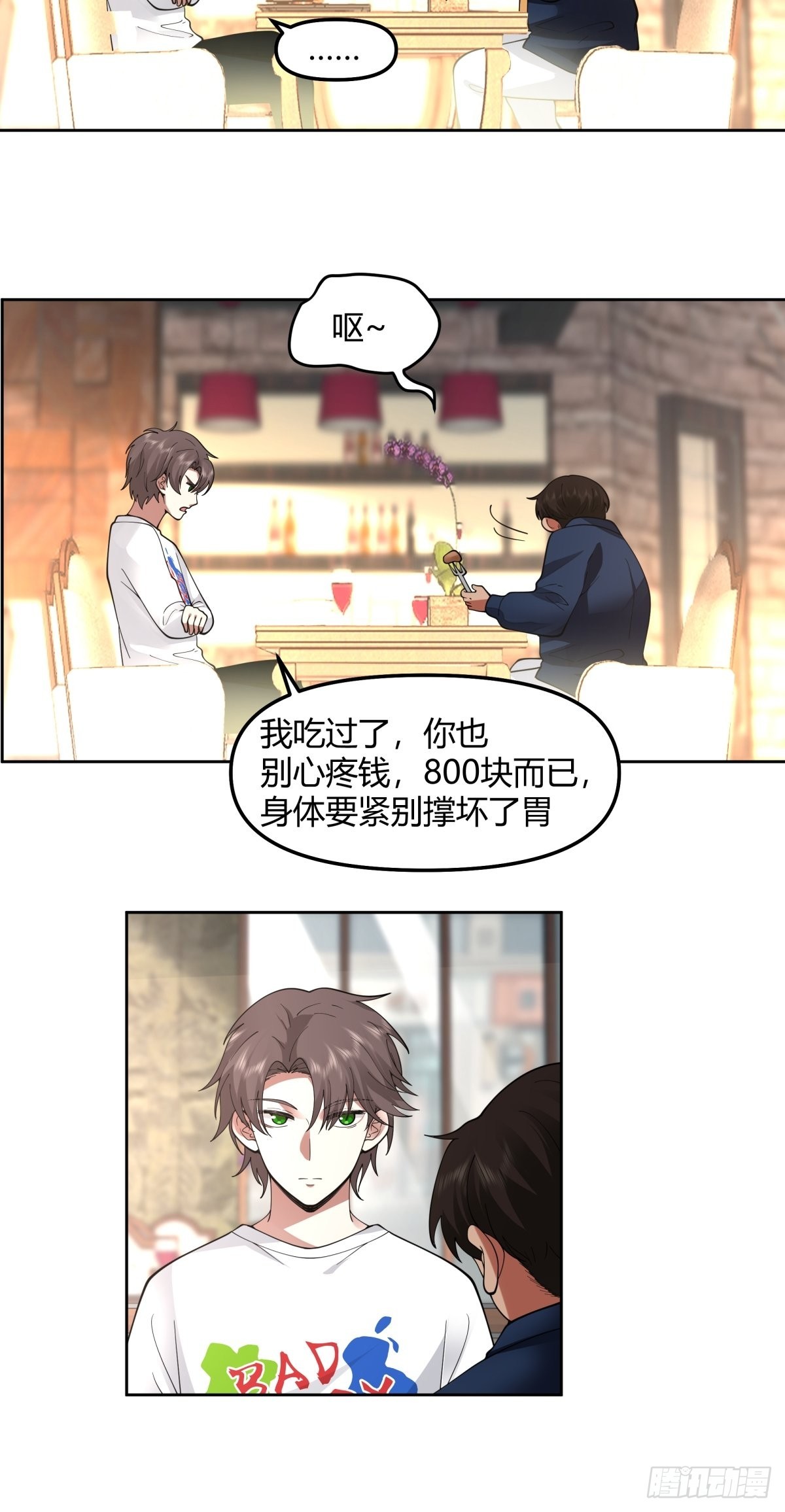 这就是舔狗19