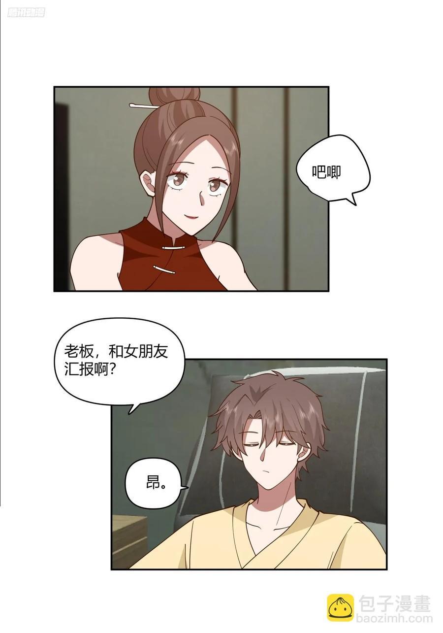 你觉得我是好男人？5
