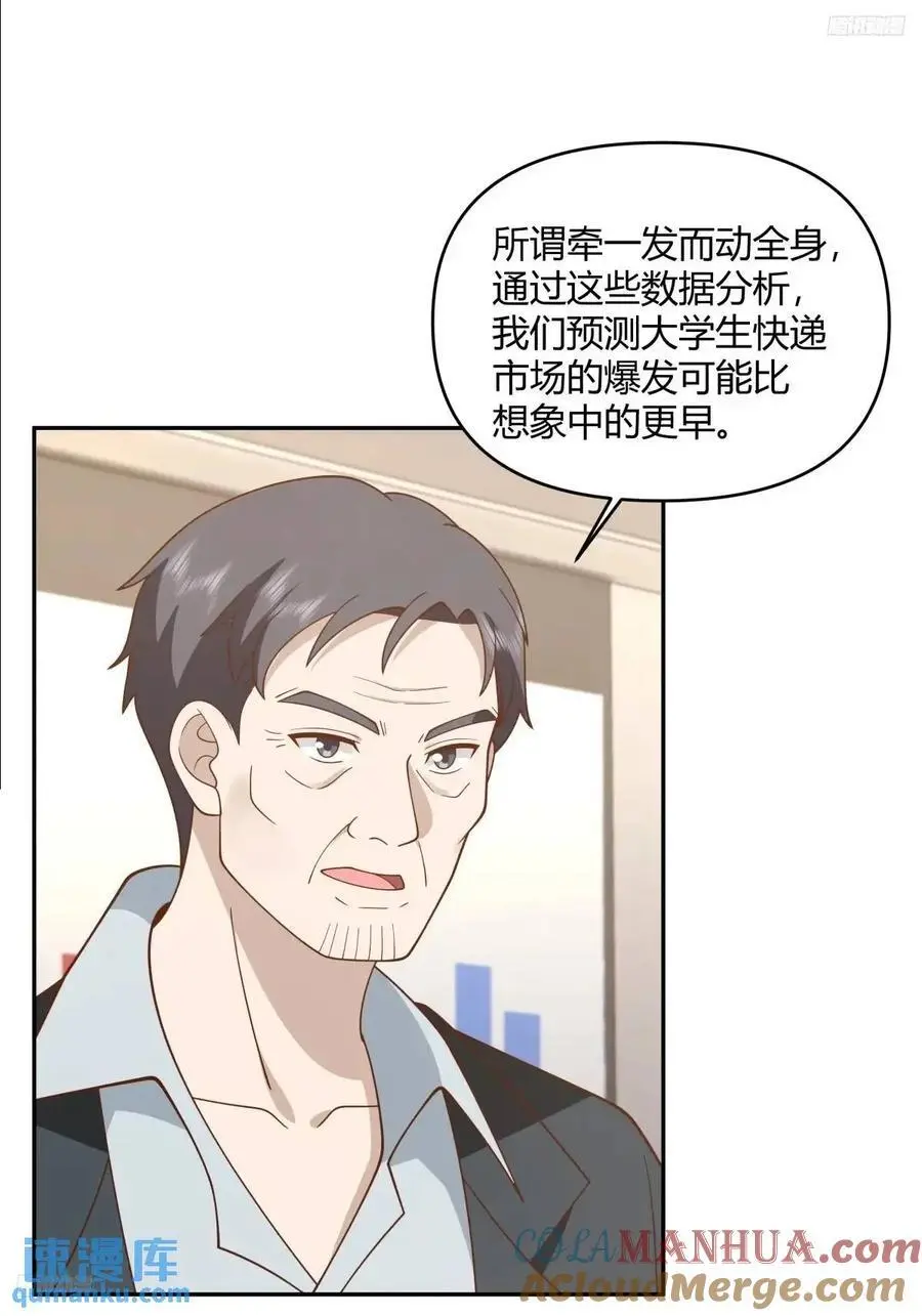 你与春风皆过客,我携秋水揽星河10