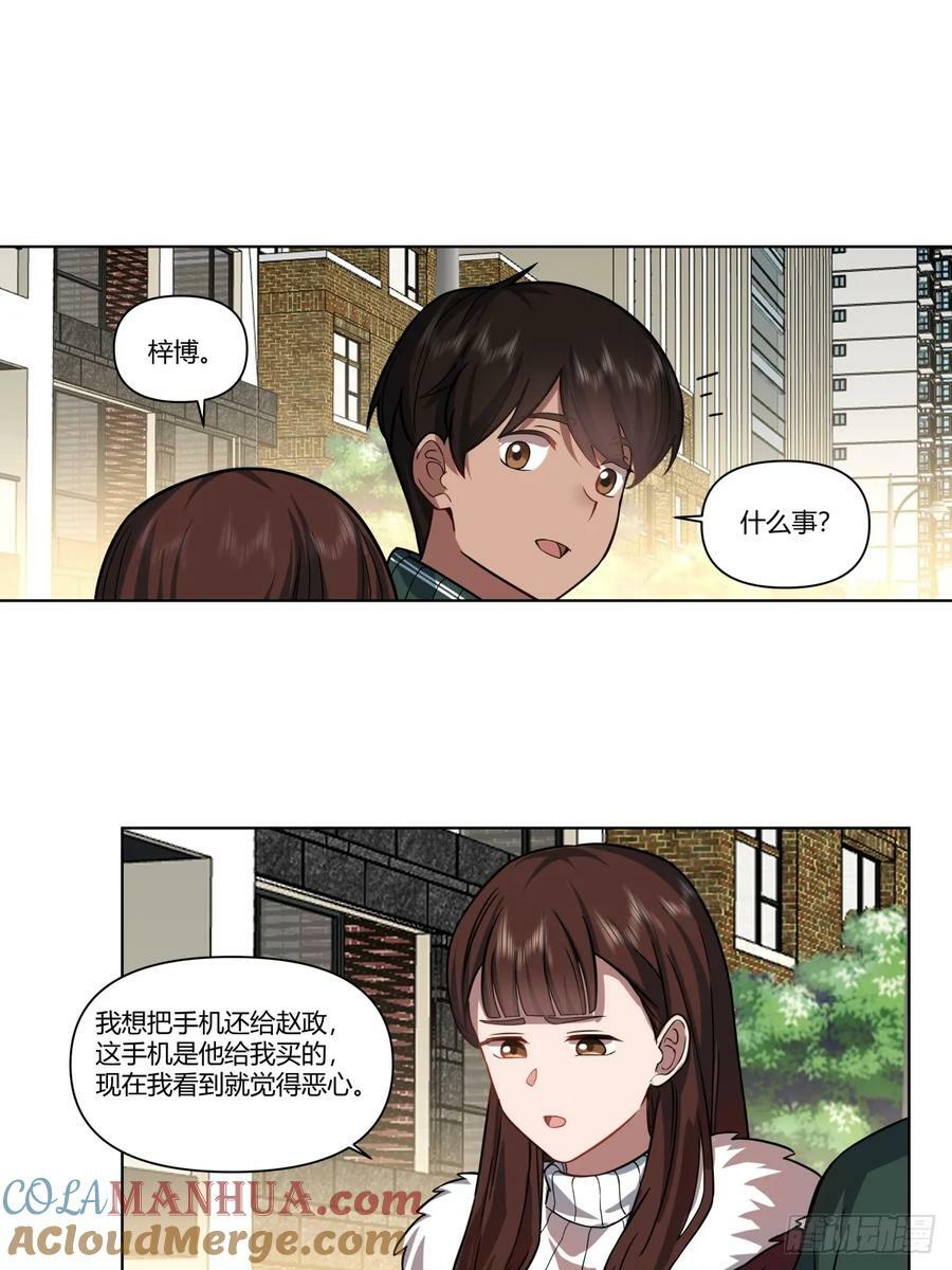 《有钱有道理》14
