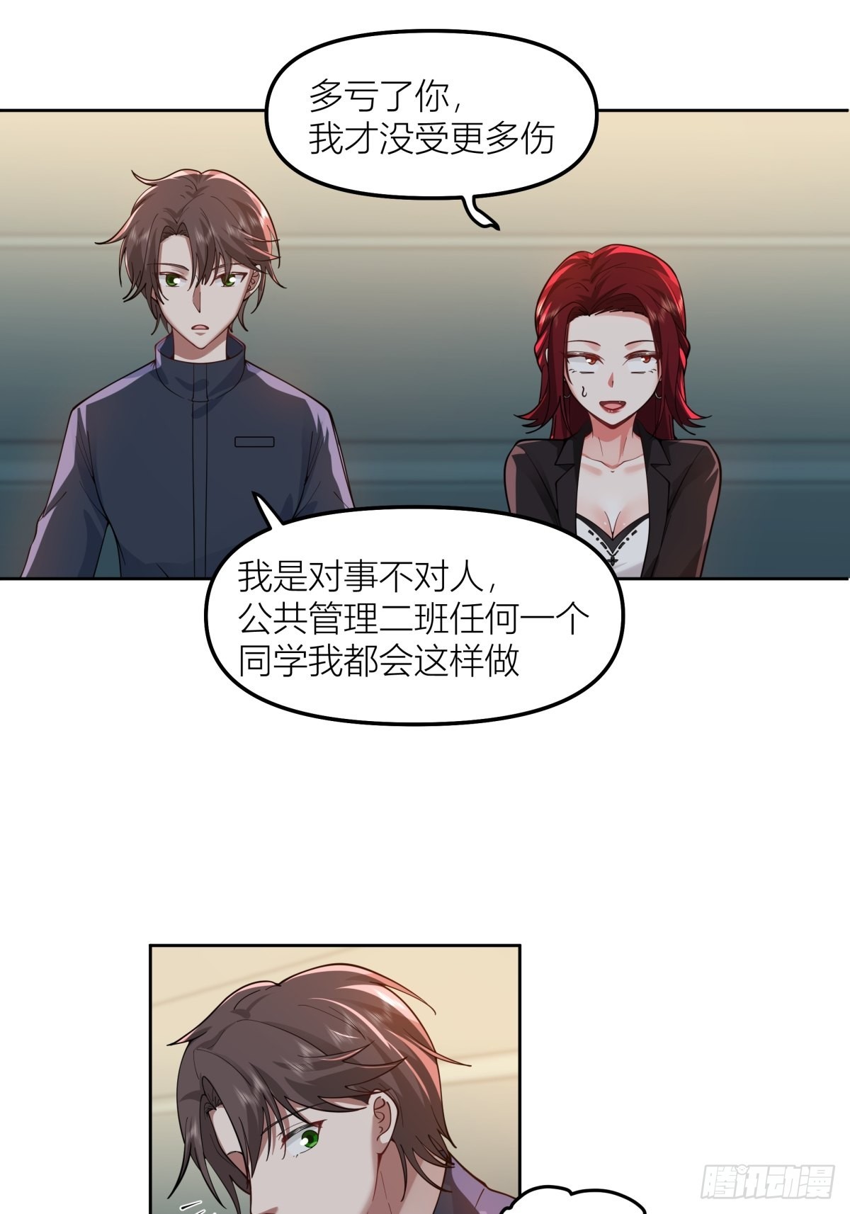 你渣我一次好不好？25