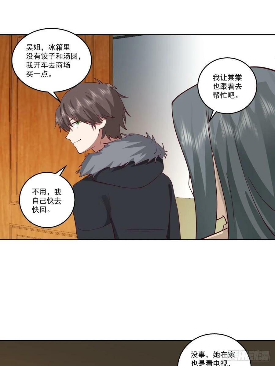 同一个世界同一个妈31