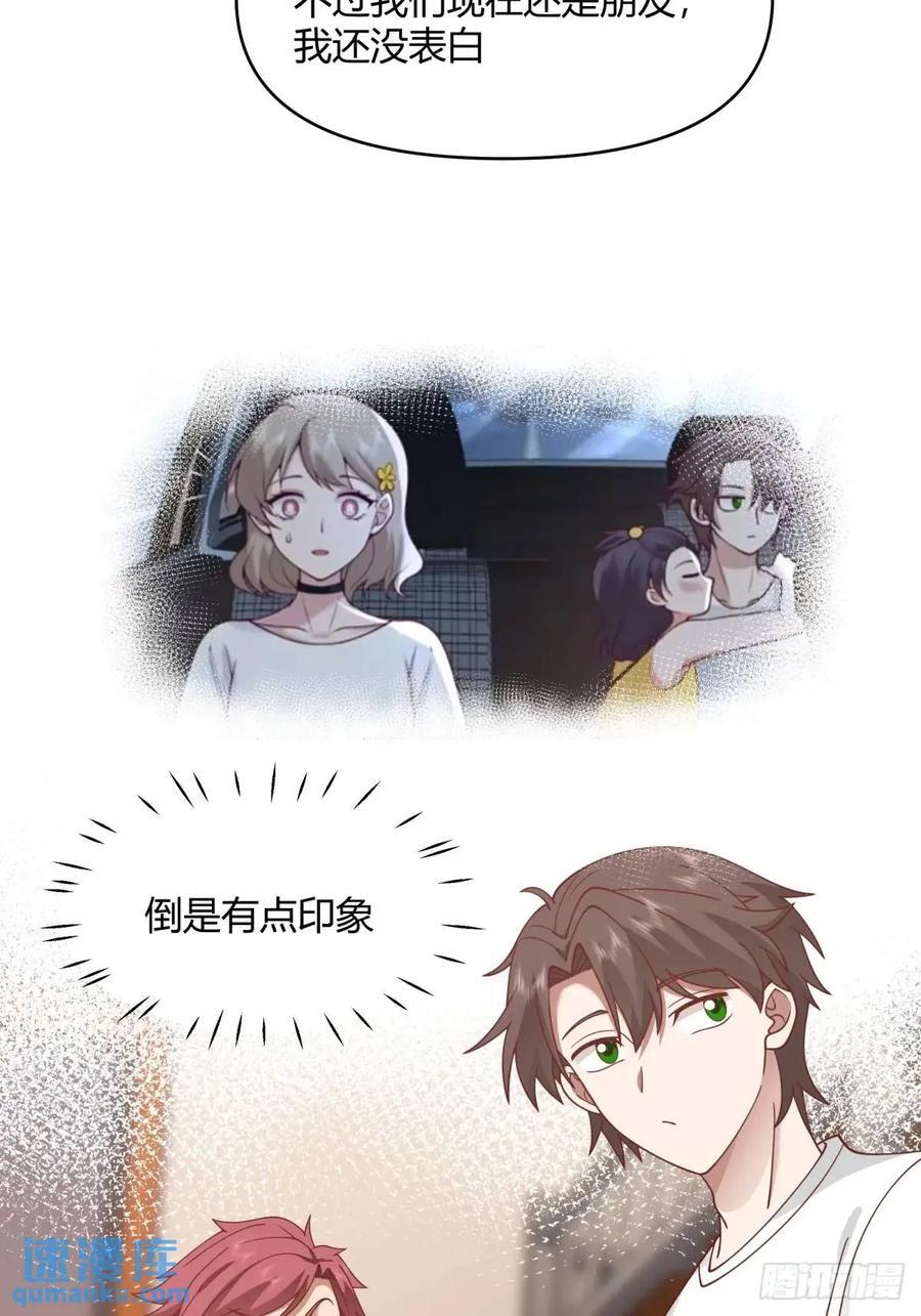 我只说一次！34