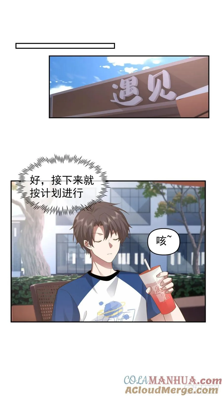 他，不会骗我的。16