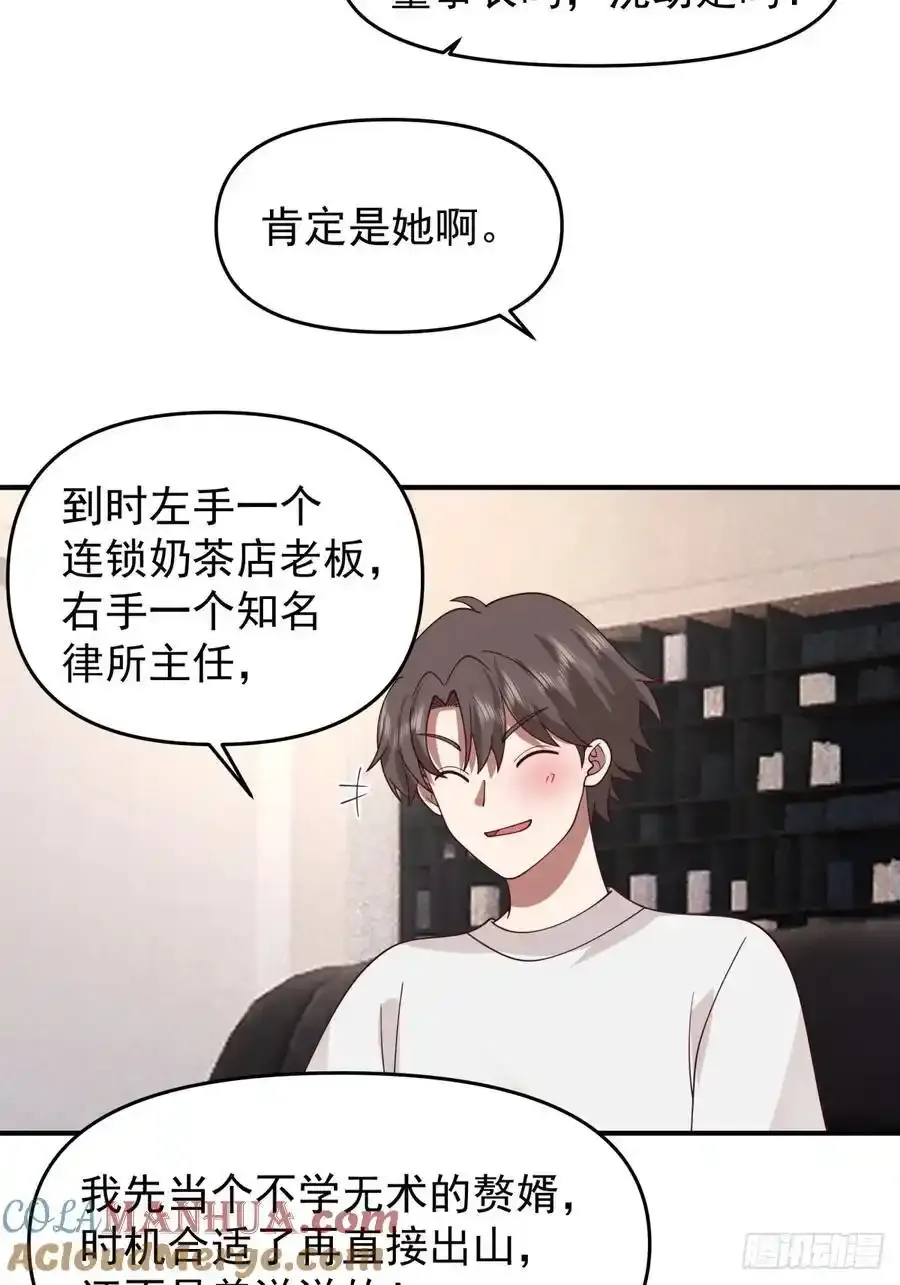 赘婿34