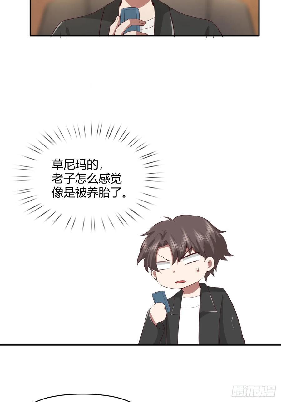 不是，我成备胎了？15