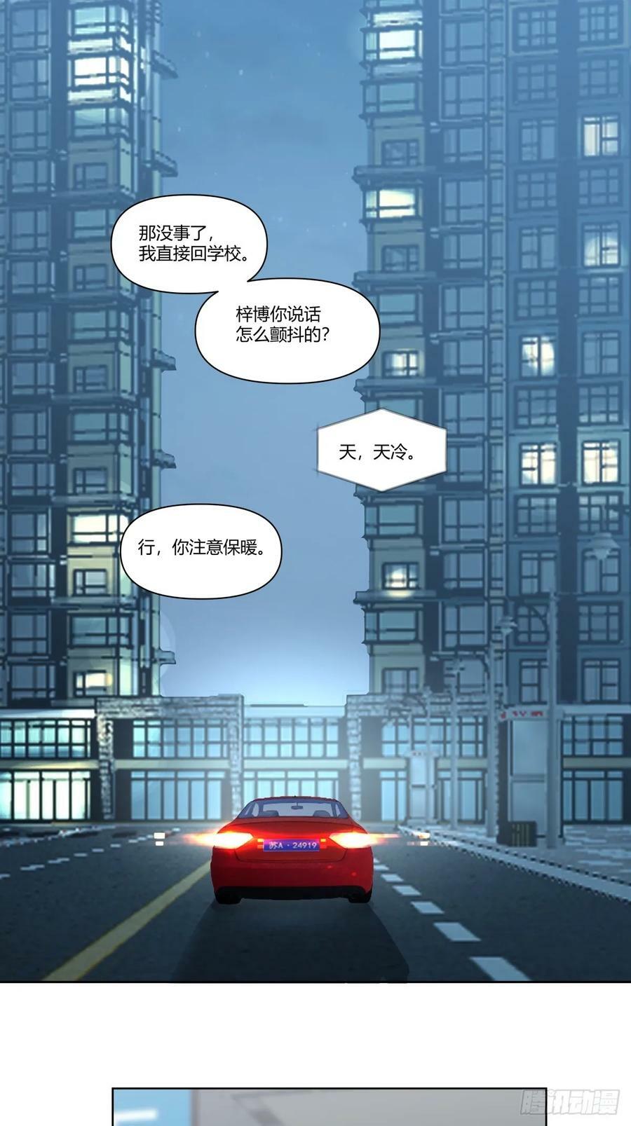《找个年轻的》17