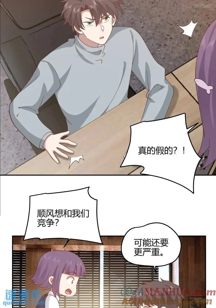 我们中出了一个叛徒6