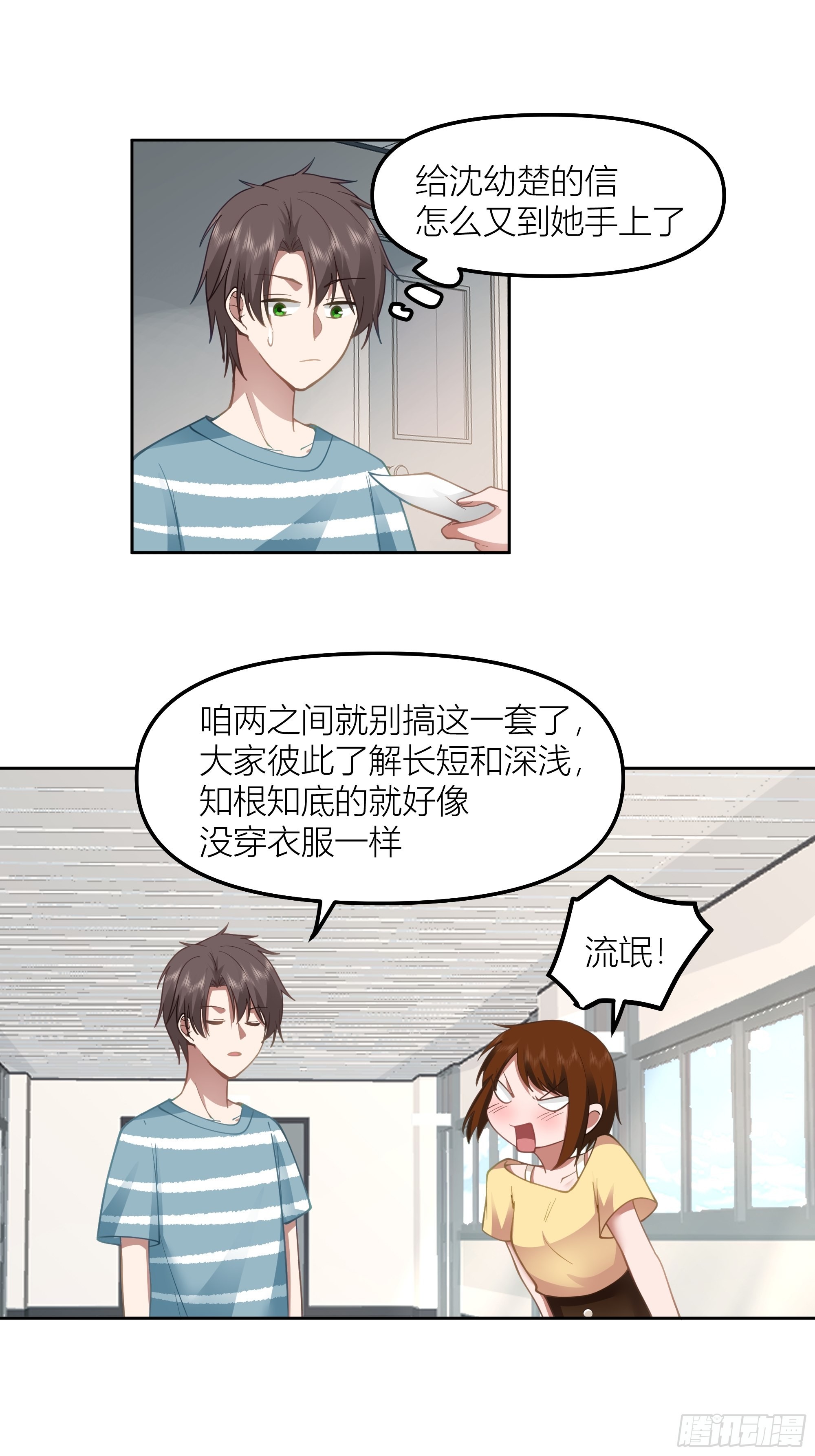 她的事便是我的19
