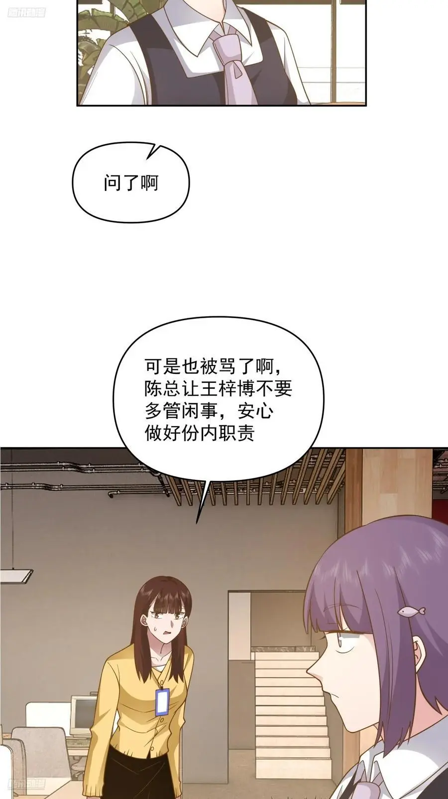 一切都听小鱼儿的3