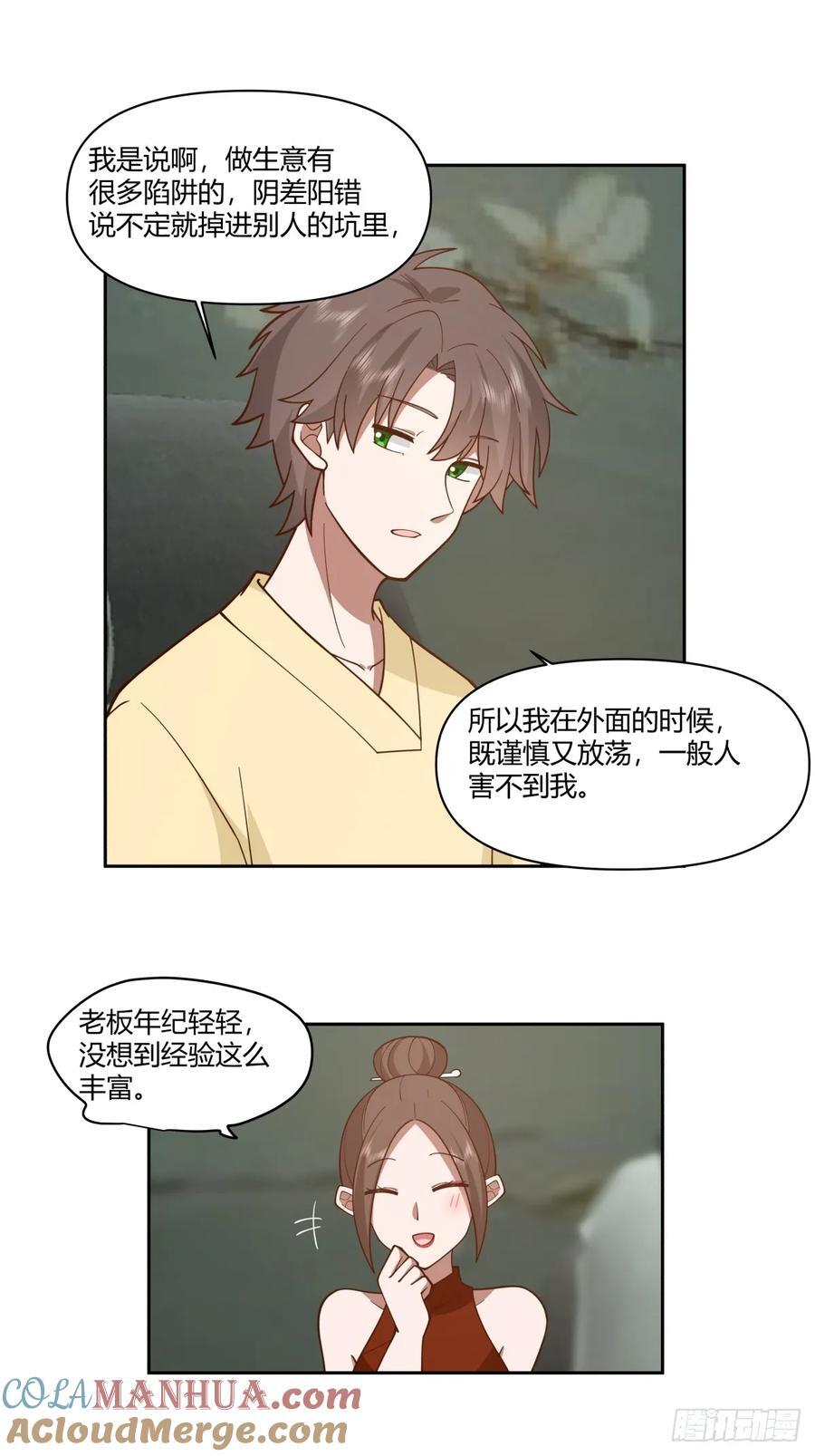 你觉得我是好男人？18