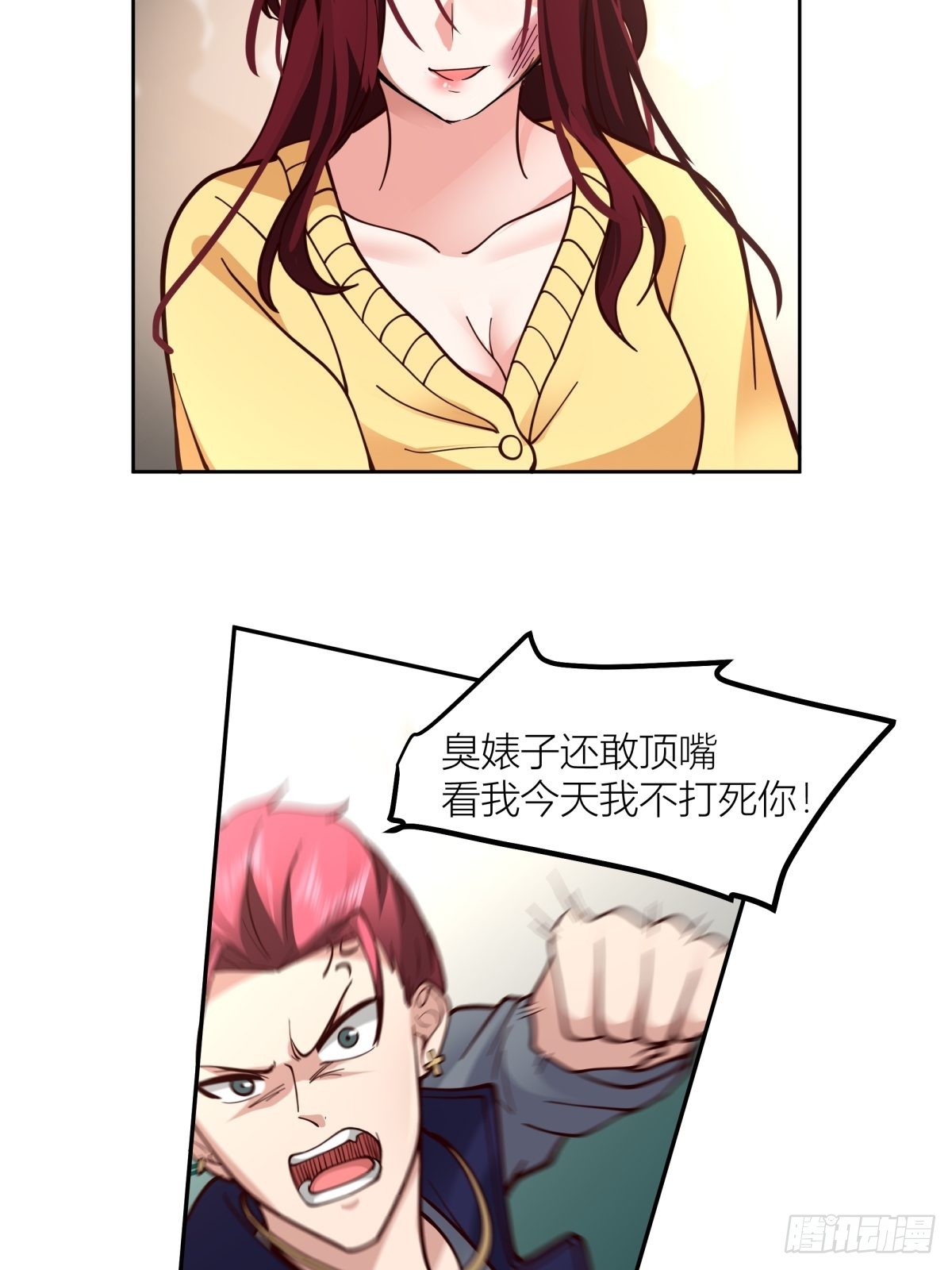 渣女商妍妍20