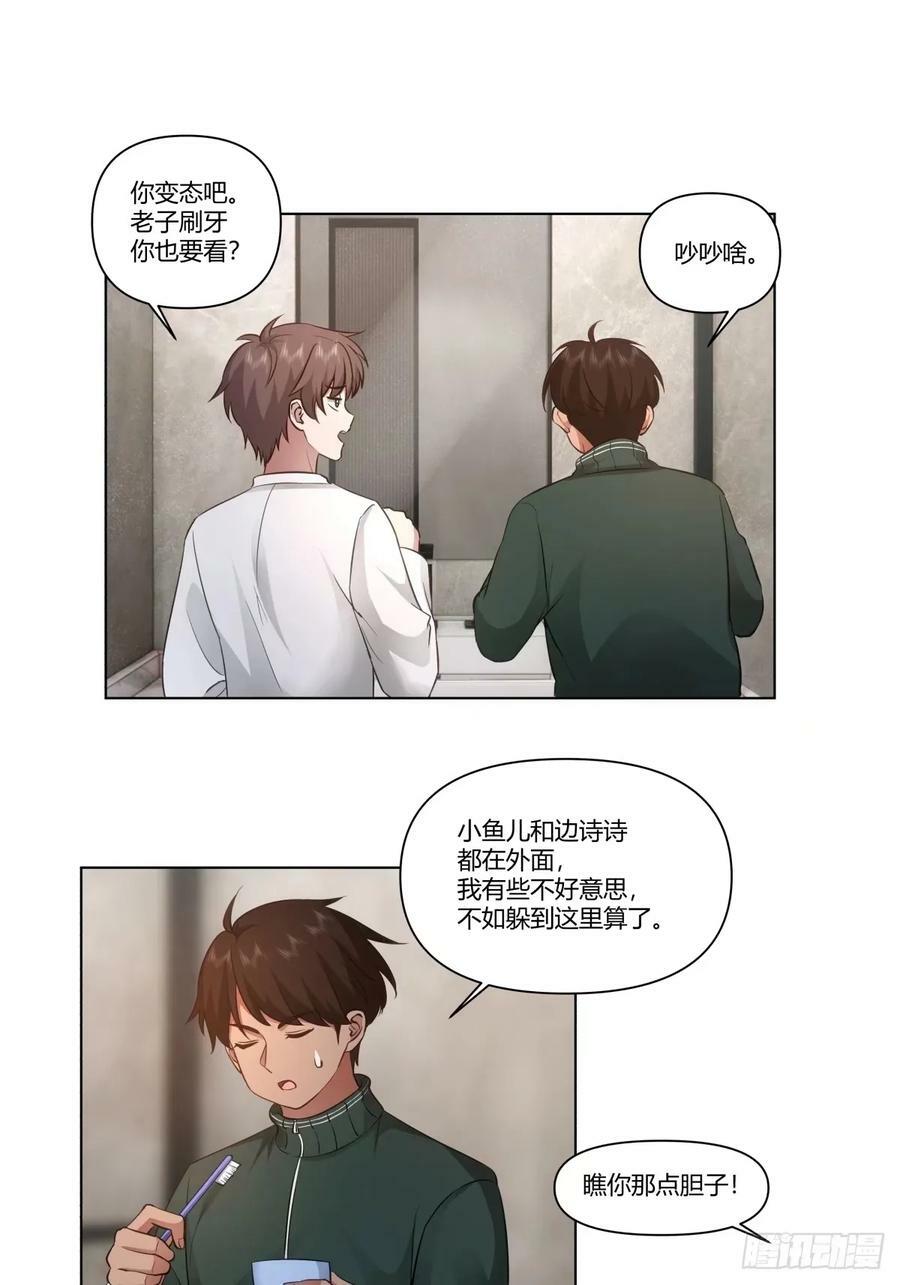 绝不再当舔狗11